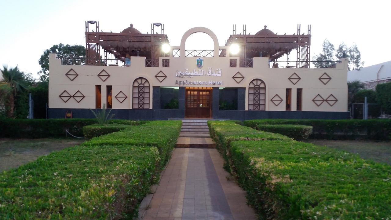 Applicators Hotel Abu Simbel Luaran gambar